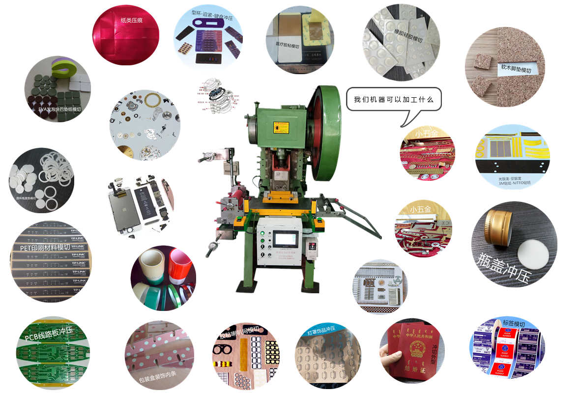 模切机多少钱一台